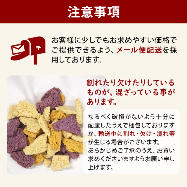 割れ注意