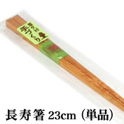 【国産箸】屋久杉（やくすぎ）匠の技 手作り長寿箸23cm