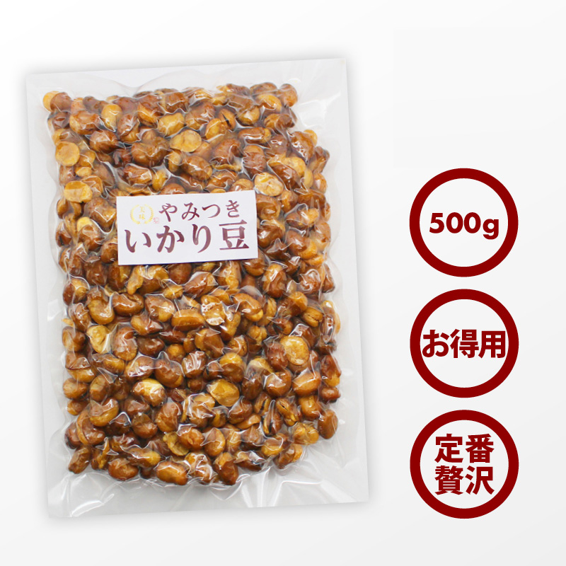 いかり豆500g