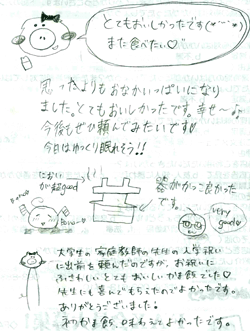 ��������t�̒� �w���l