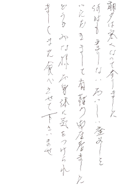 戸畑区新池 長船様