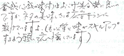 中間市小田ヶ浦 今井様
