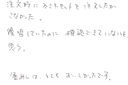 八幡西区永犬丸 松田様