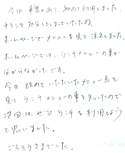 八幡西区沖田 後藤様